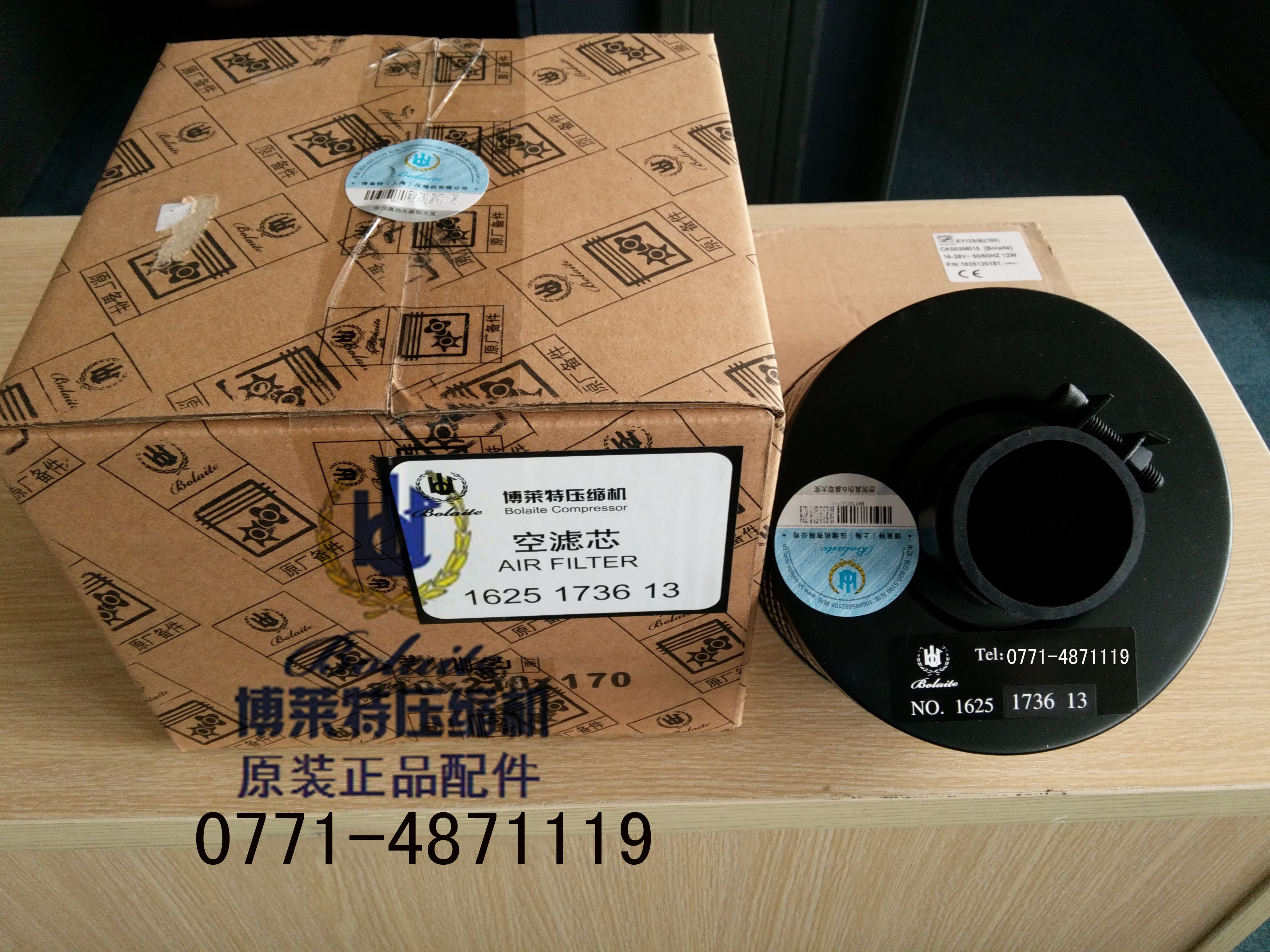   博萊特BLT-7A/BLT-10A空氣過濾器，7.5KW壓縮機(jī)空氣過濾器